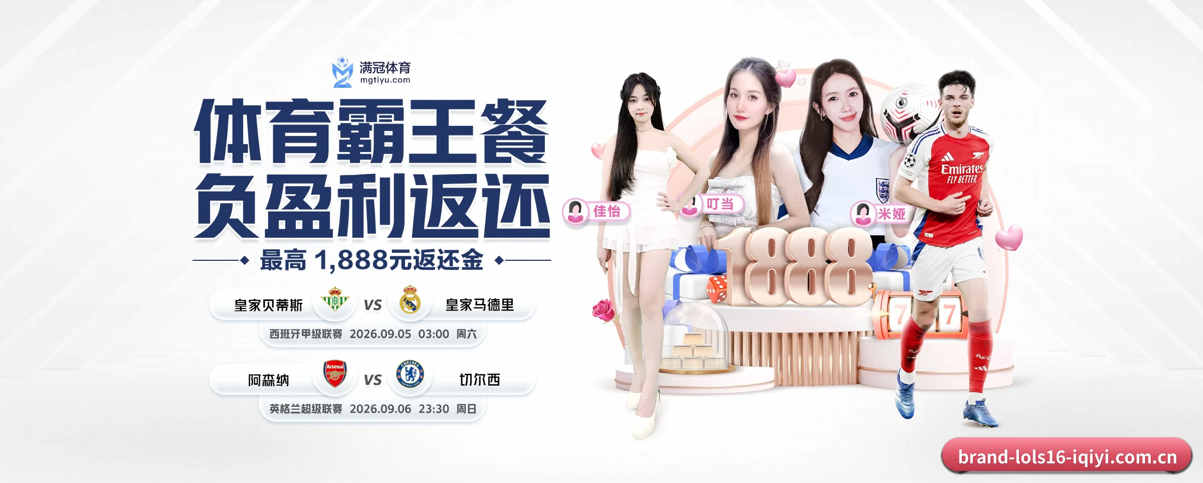 lol赛事竞猜 APP 界面